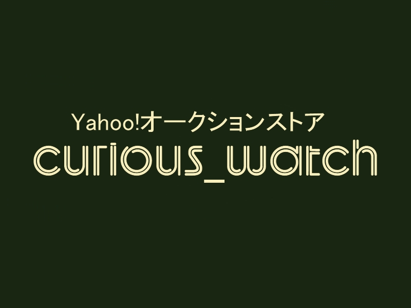 Yahoo!オークションストア出店しました。