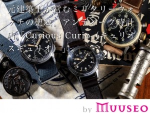 ウェブマガジン「ミューゼオ・スクエア」で当店が紹介されました。