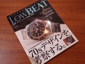 LowBEAT(ロービート)No.14 発売 第6回ミリタリー特集(その他軍)