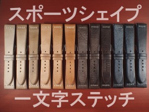 スポーツシェイプ 一文字ステッチ ブライドルレザーベルト ラ・ペルラ・アッズーラ アラスカ