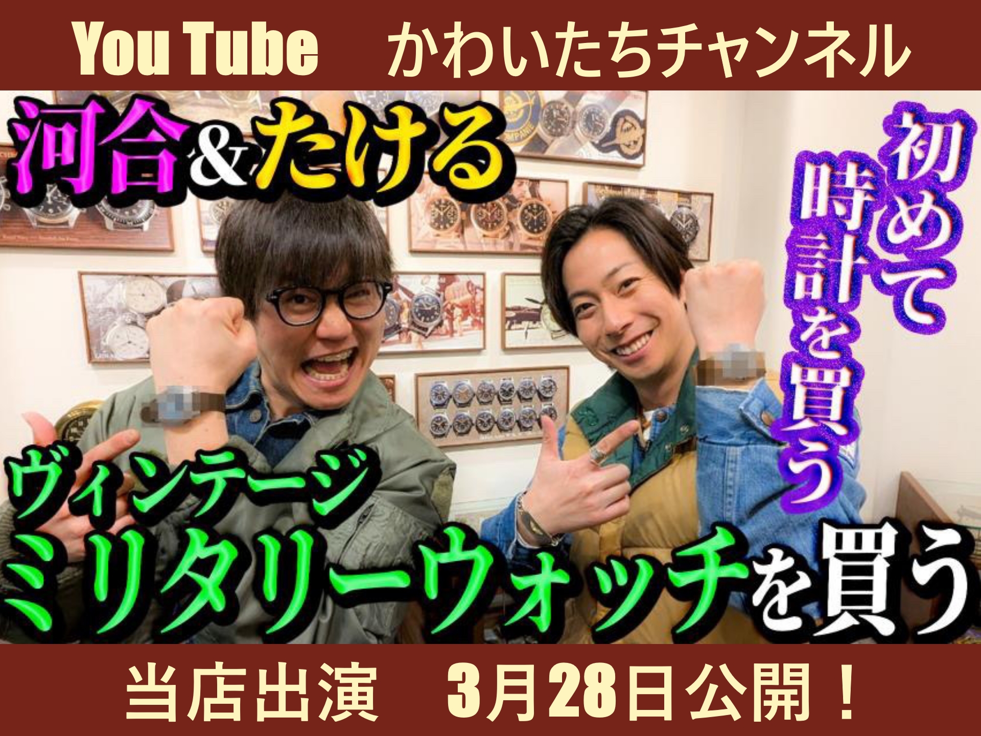 VINTAGE WATCH | Curious Curio（キュリオスキュリオ） 